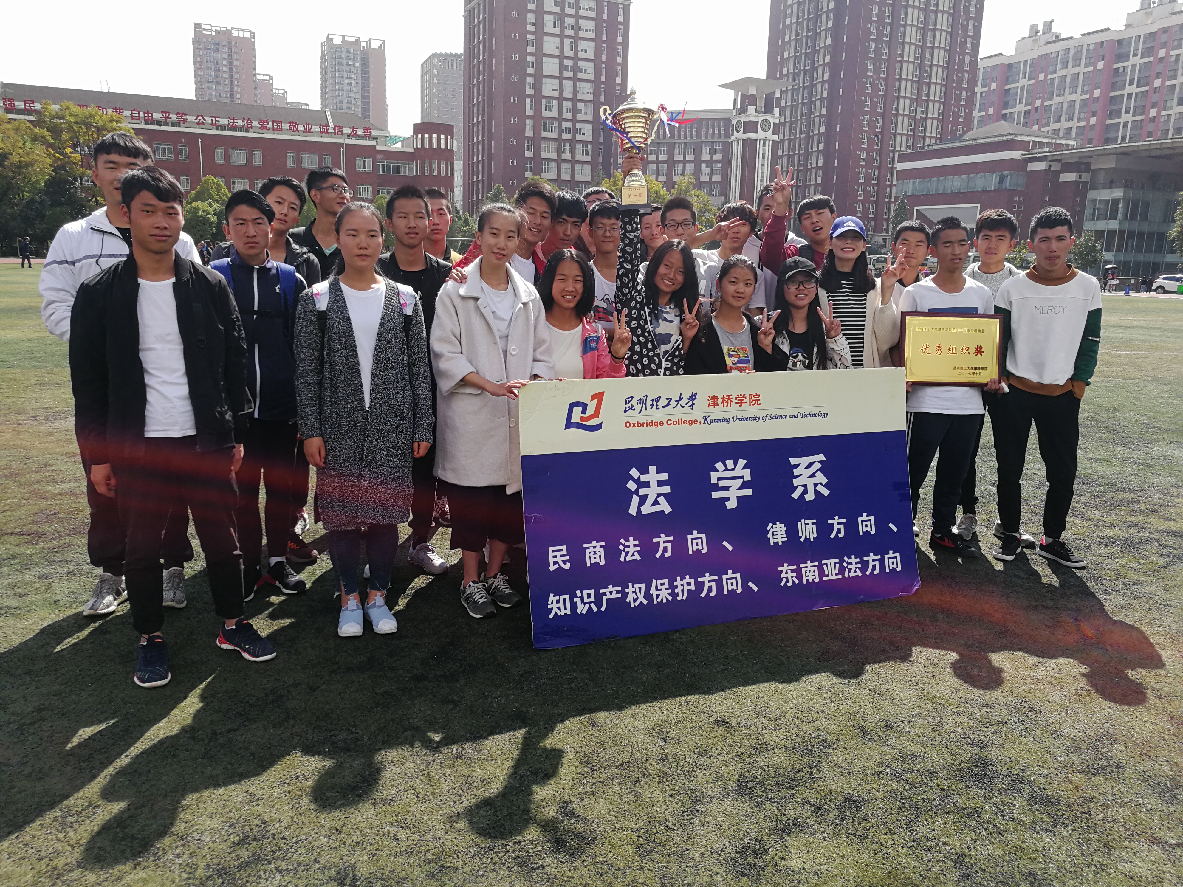 远动会