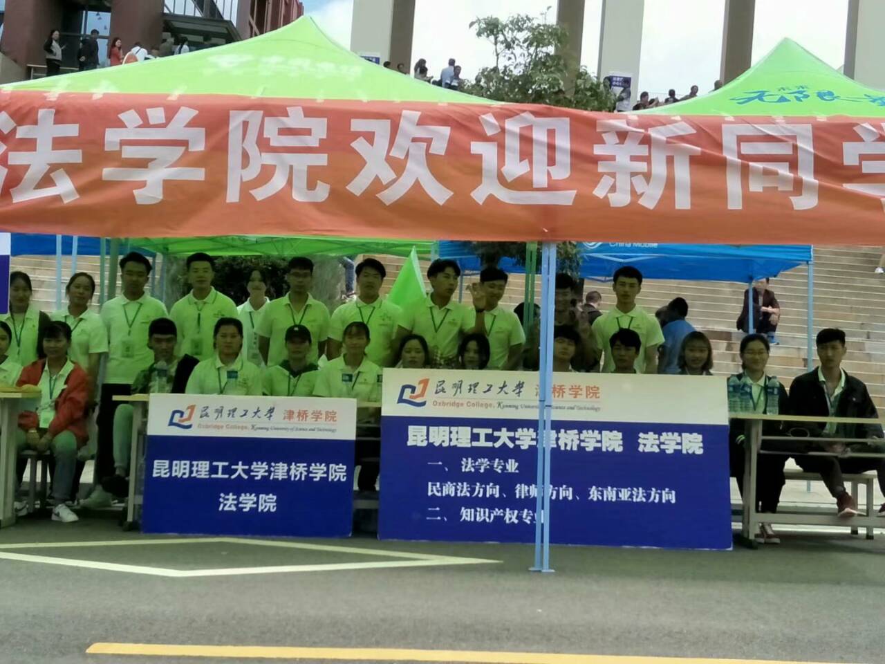 2018年迎新活动
