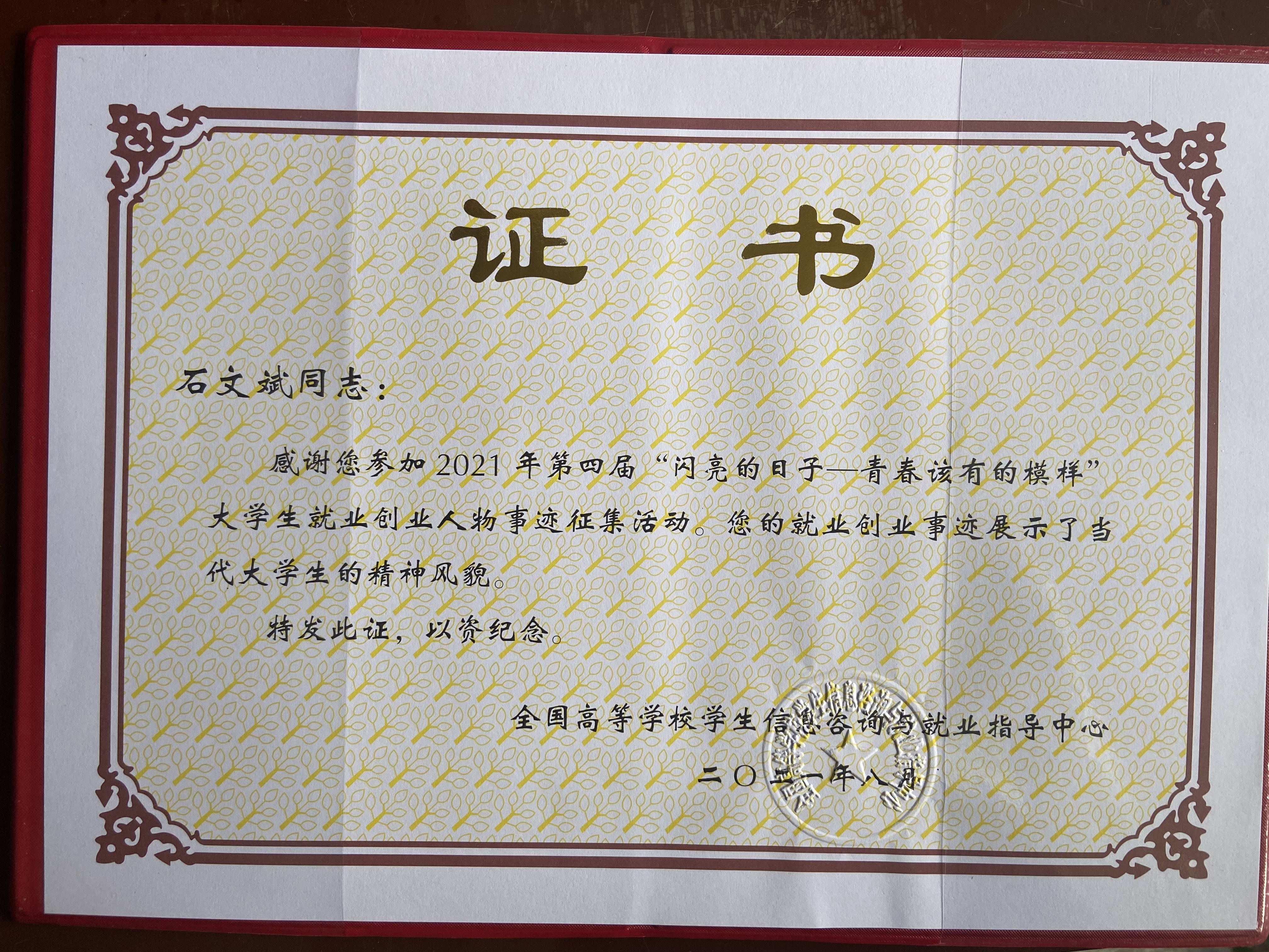 微信图片_20210927111030