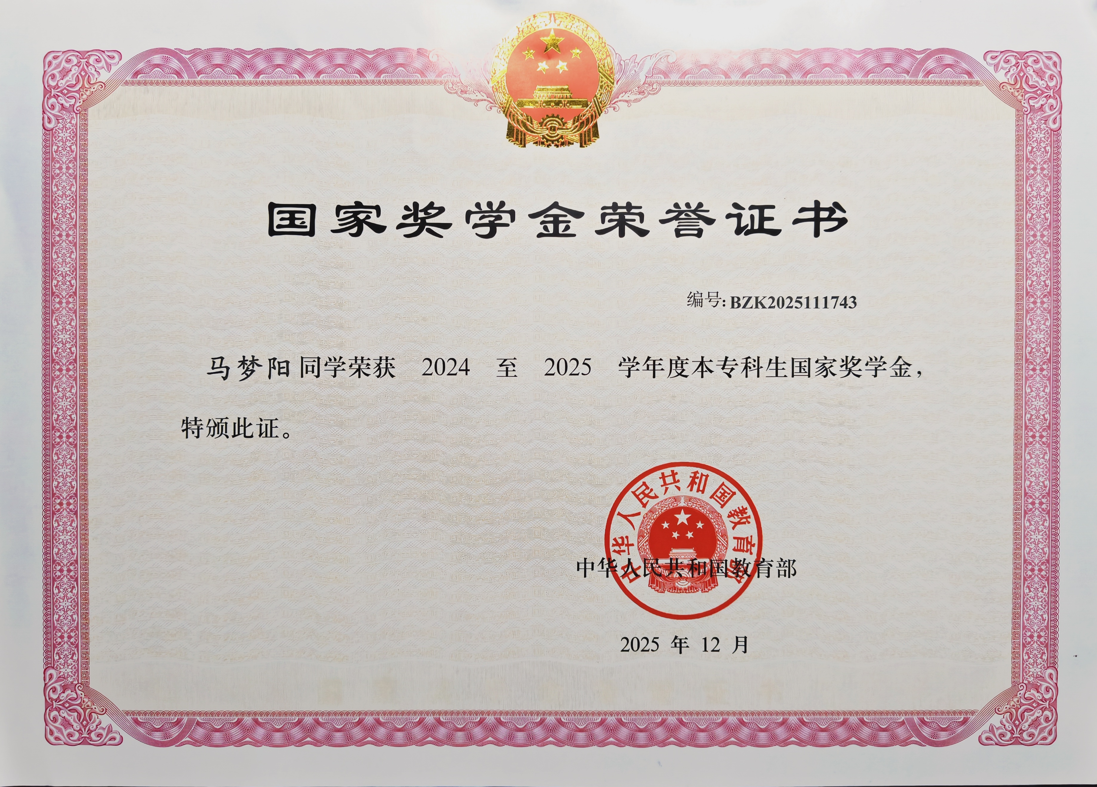 马梦阳