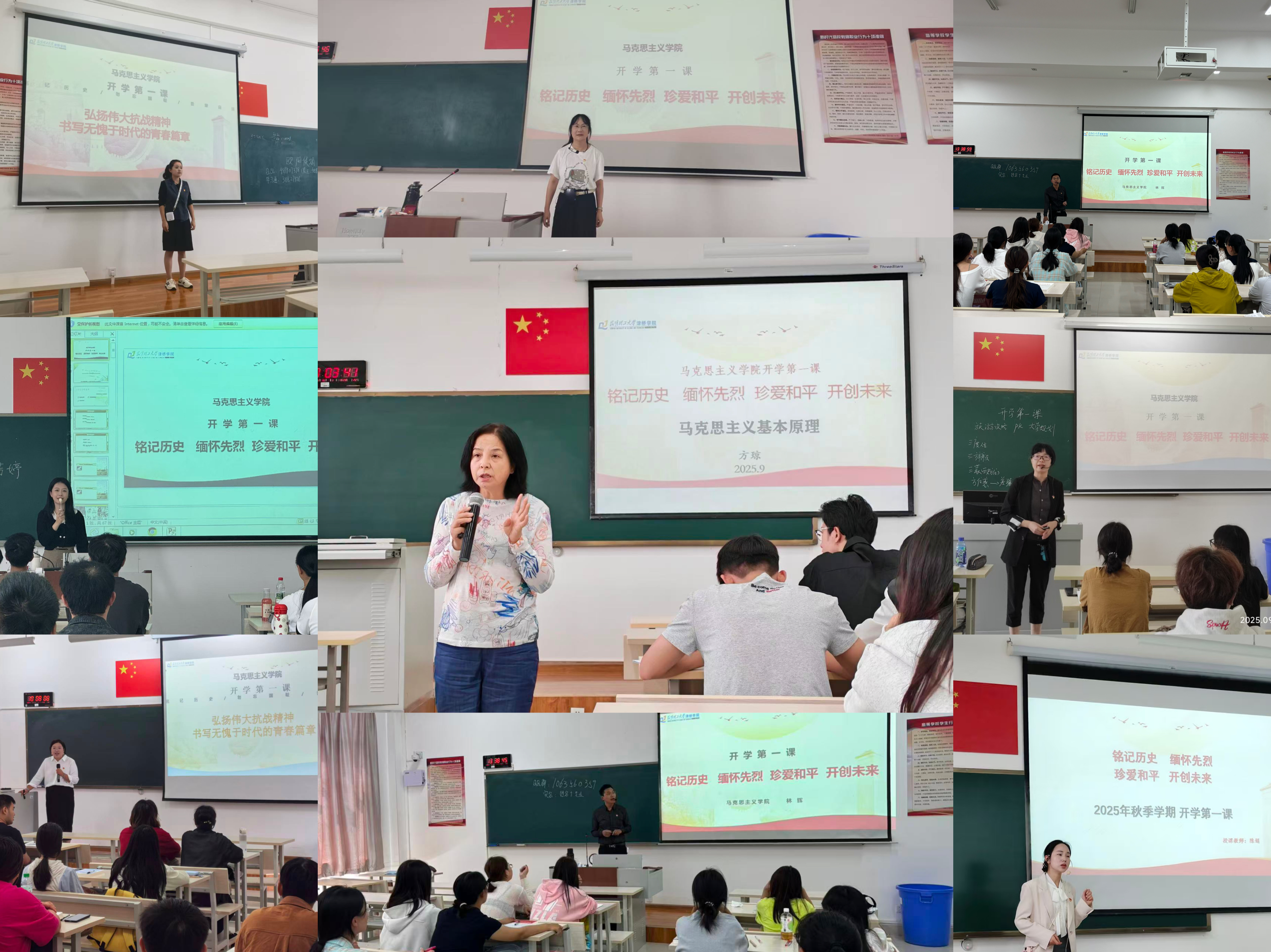 1、2025年9月秋季学期开学第一课
