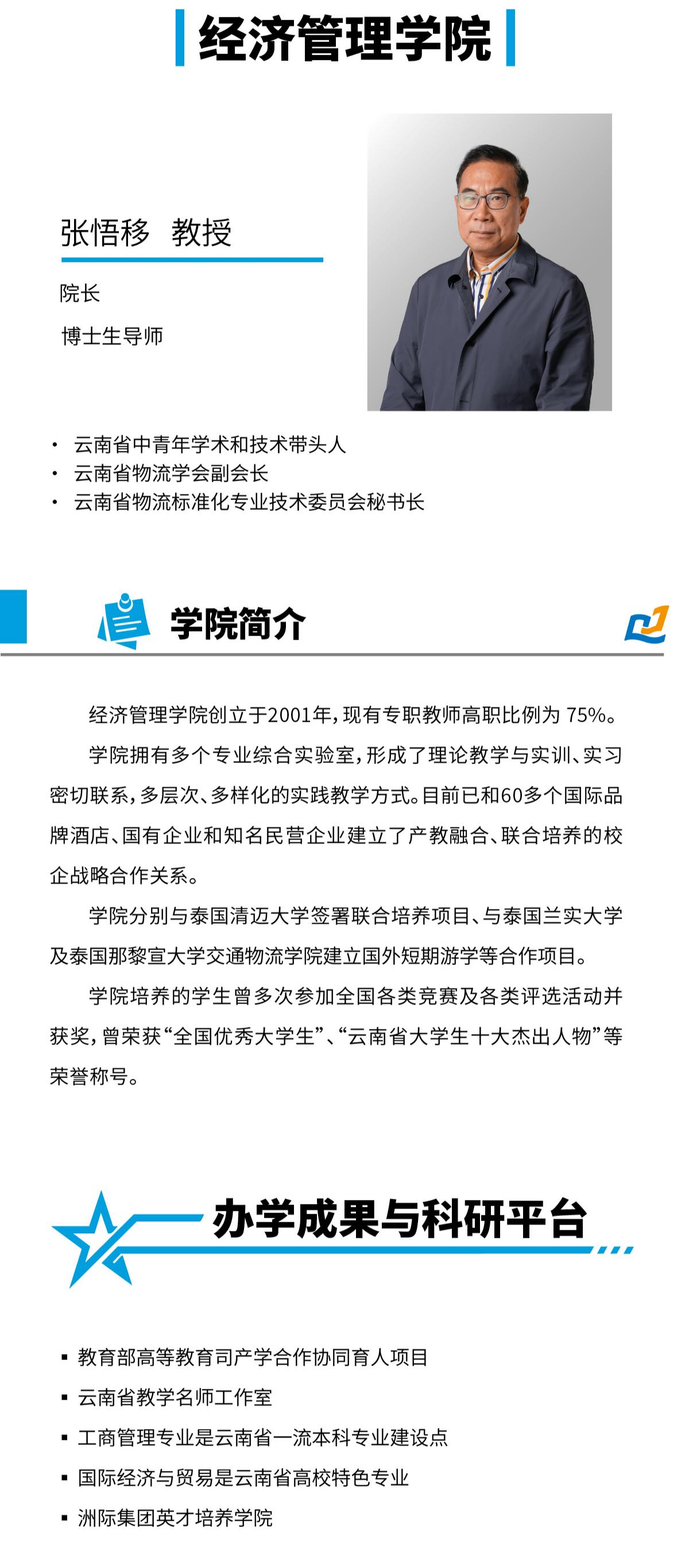 津桥学院H5.2-01-06(1)