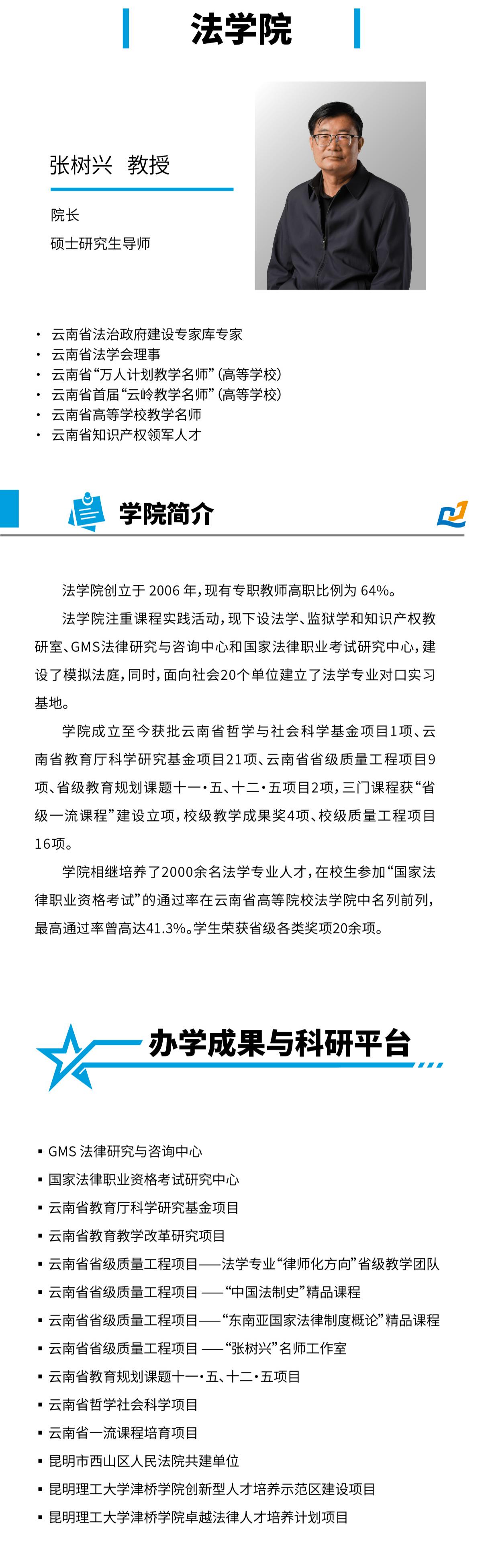 津桥学院H5.2-01-07(1)