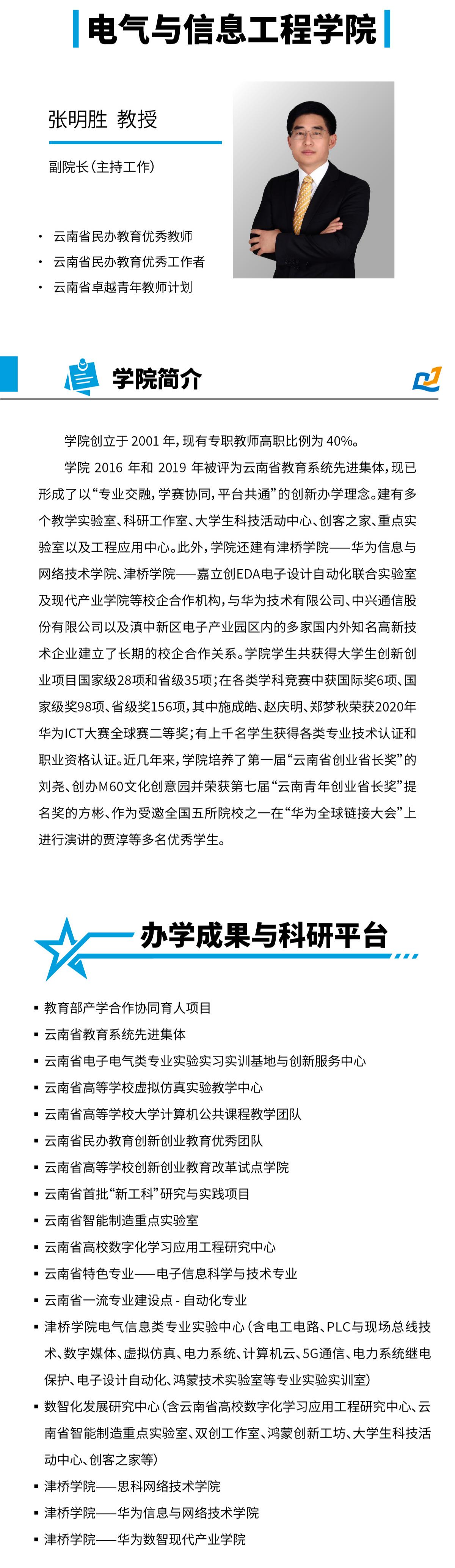 津桥学院H5.2-01-03(1)