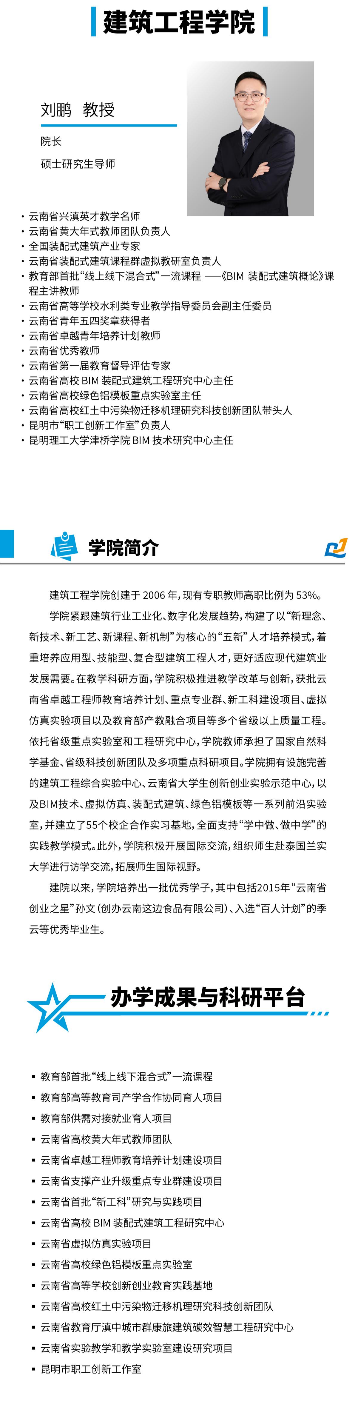 津桥学院H5.2-01-04(1)