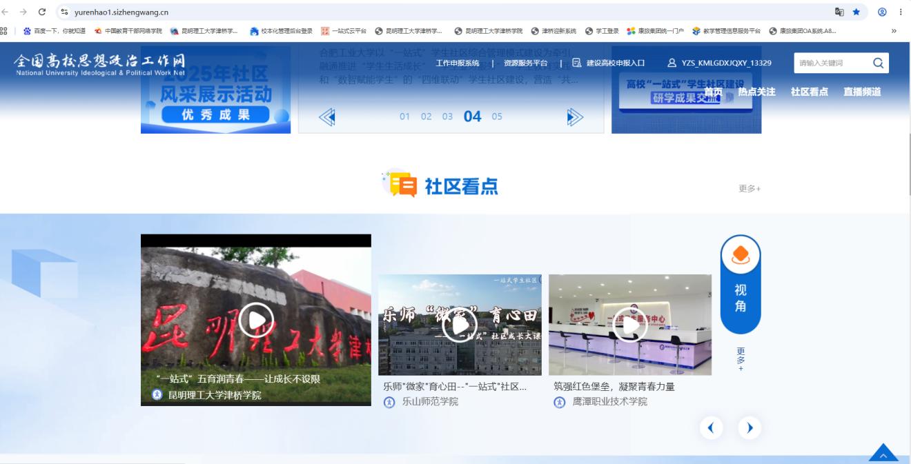 网站截图